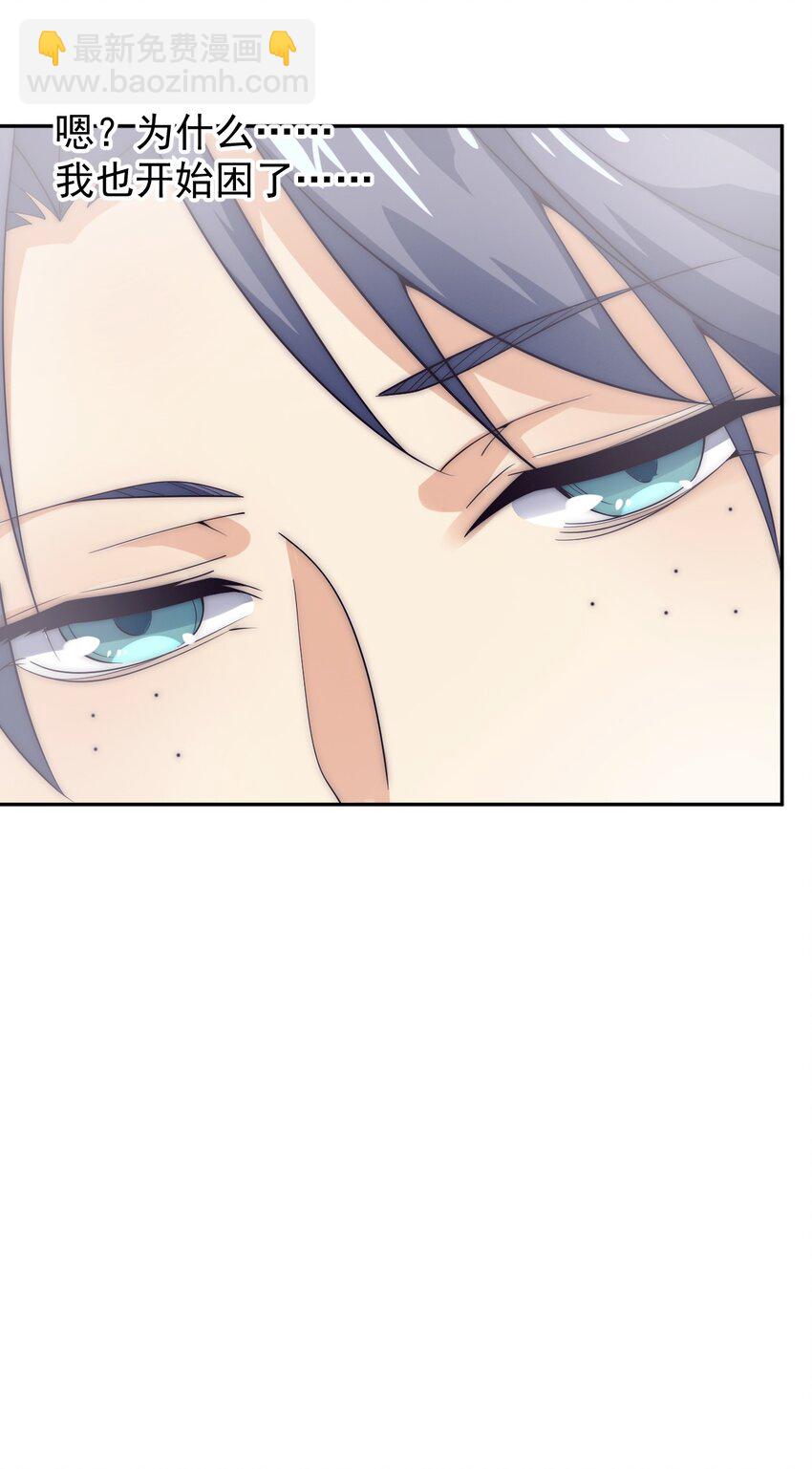 《最强魔尊的煺休生活从攻略主角开始》62 原方案！ 第49页