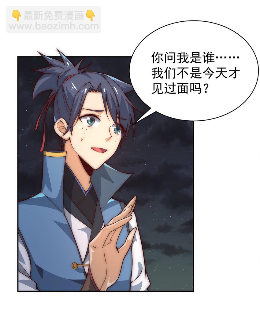 《最强魔尊的煺休生活从攻略主角开始》62 原方案！ 第4页