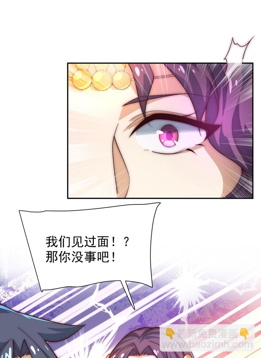 《最强魔尊的煺休生活从攻略主角开始》62 原方案！ 第5页