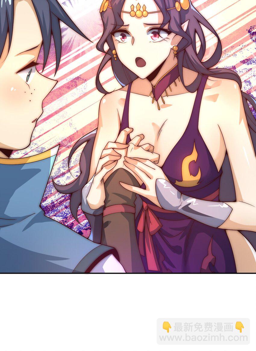 《最强魔尊的煺休生活从攻略主角开始》62 原方案！ 第6页