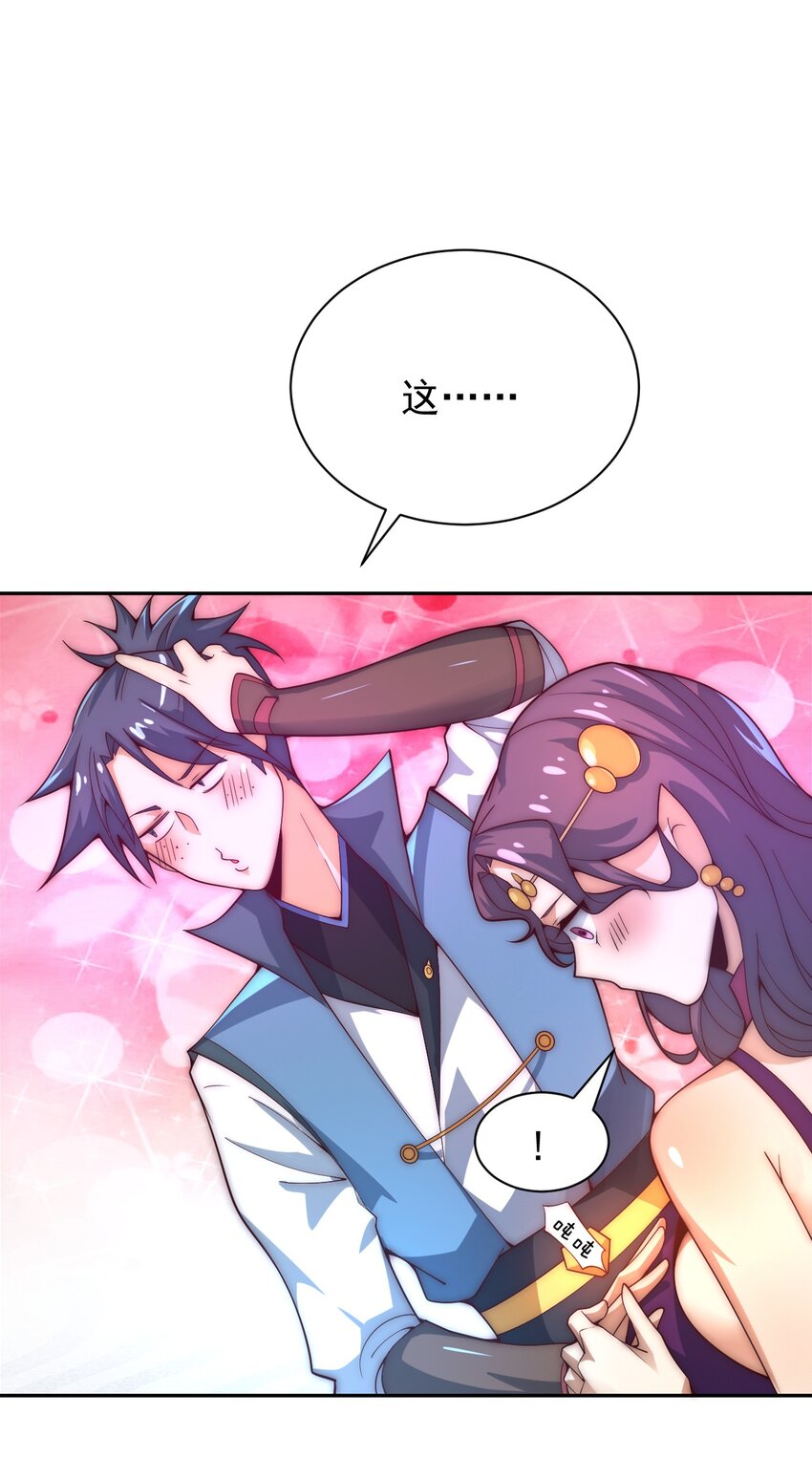 《最强魔尊的煺休生活从攻略主角开始》62 原方案！ 第7页