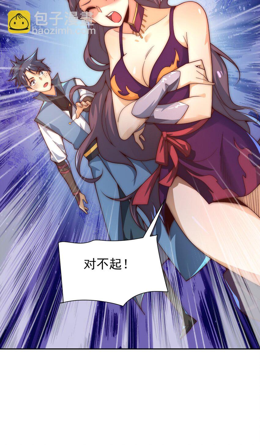 《最强魔尊的煺休生活从攻略主角开始》62 原方案！ 第9页