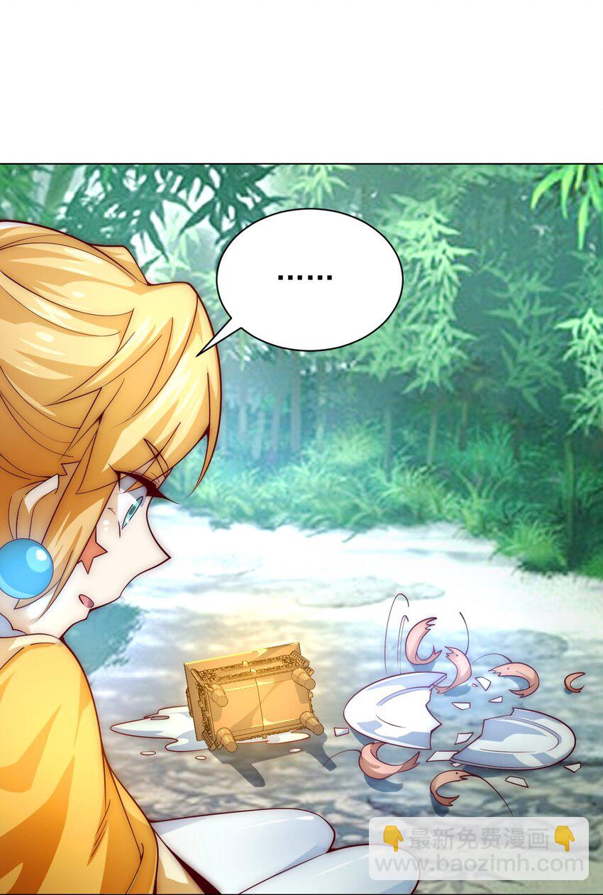 《最强魔尊的煺休生活从攻略主角开始》59 引火上身 第10页
