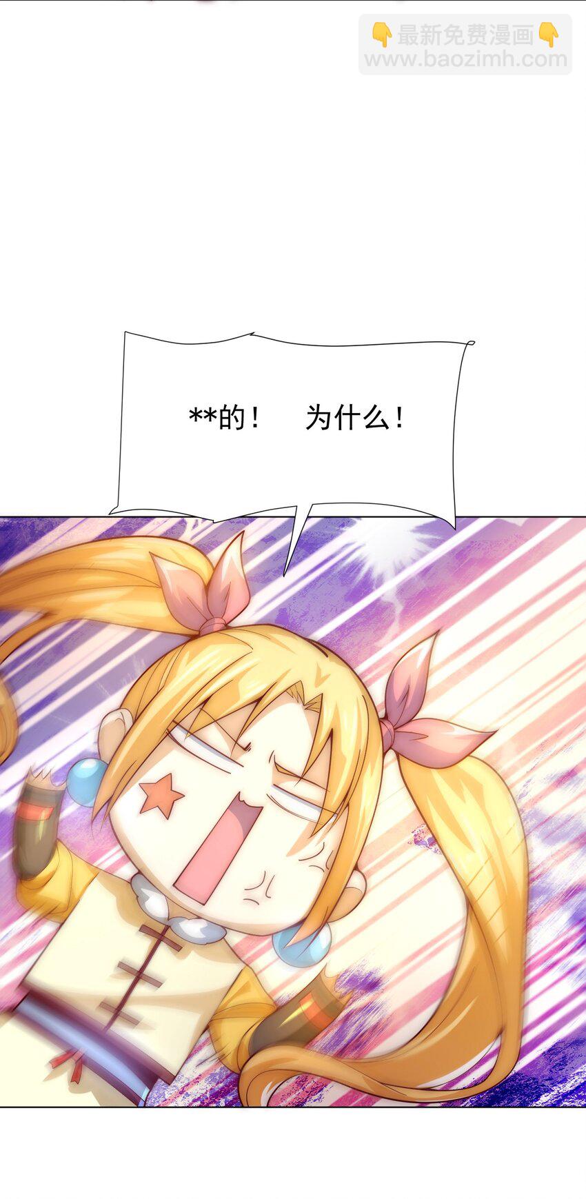 《最强魔尊的煺休生活从攻略主角开始》59 引火上身 第11页