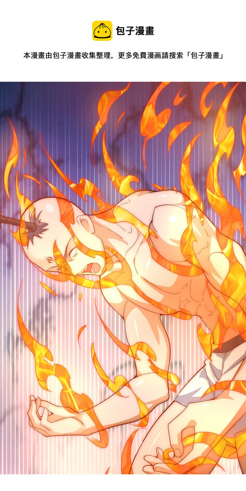 《最强魔尊的煺休生活从攻略主角开始》59 引火上身 第1页