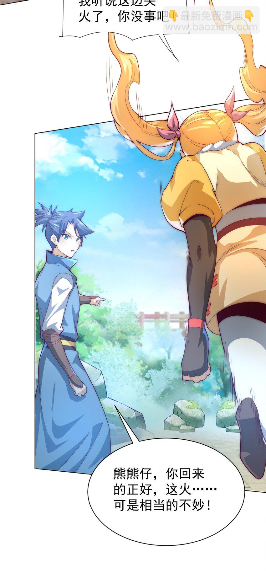 《最强魔尊的煺休生活从攻略主角开始》59 引火上身 第20页