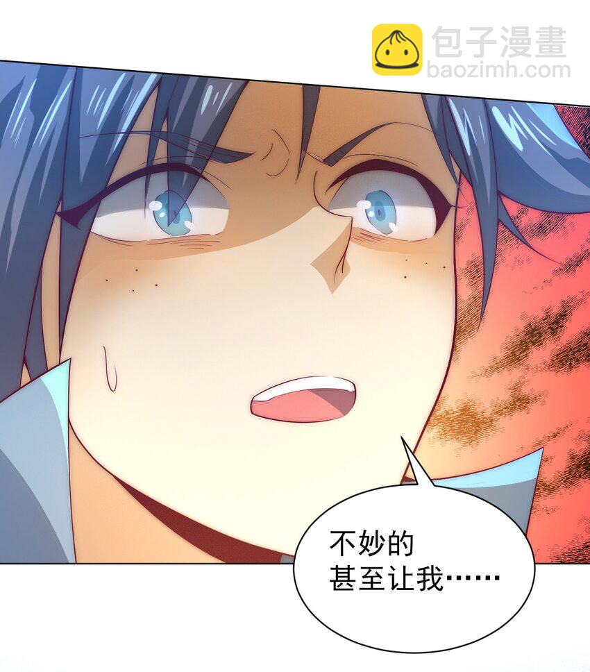 《最强魔尊的煺休生活从攻略主角开始》59 引火上身 第21页