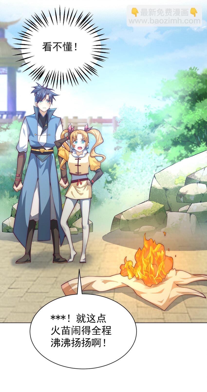 《最强魔尊的煺休生活从攻略主角开始》59 引火上身 第22页