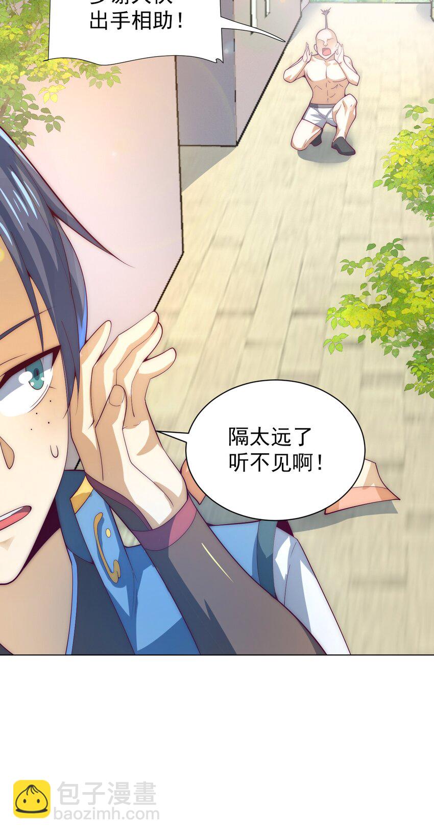 《最强魔尊的煺休生活从攻略主角开始》59 引火上身 第24页