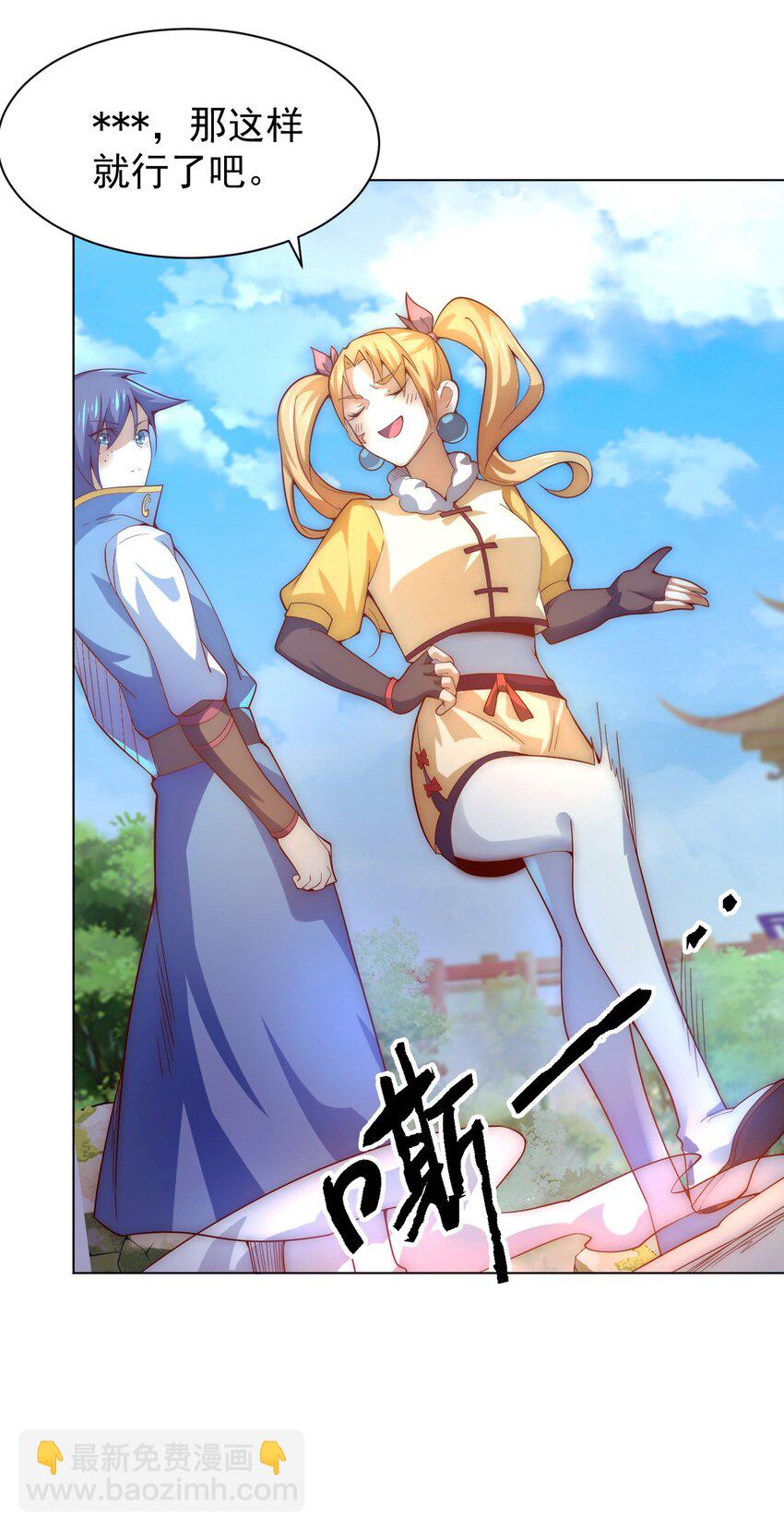 《最强魔尊的煺休生活从攻略主角开始》59 引火上身 第28页