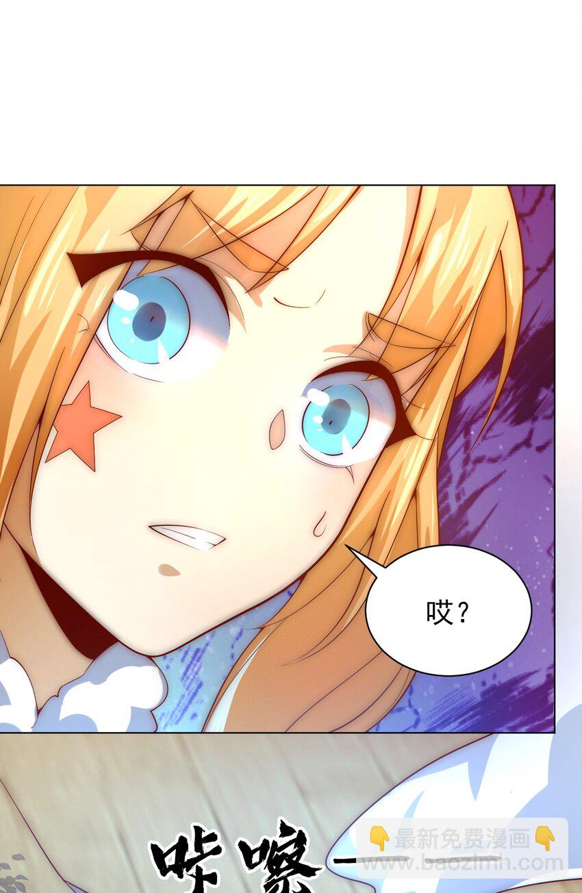 《最强魔尊的煺休生活从攻略主角开始》59 引火上身 第29页