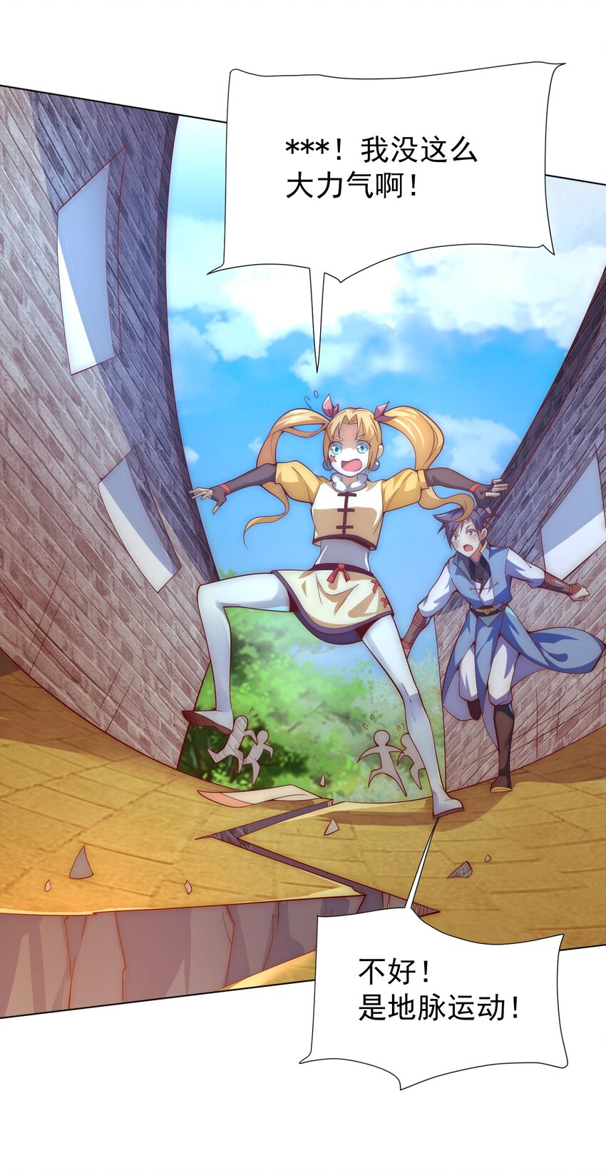 《最强魔尊的煺休生活从攻略主角开始》59 引火上身 第31页