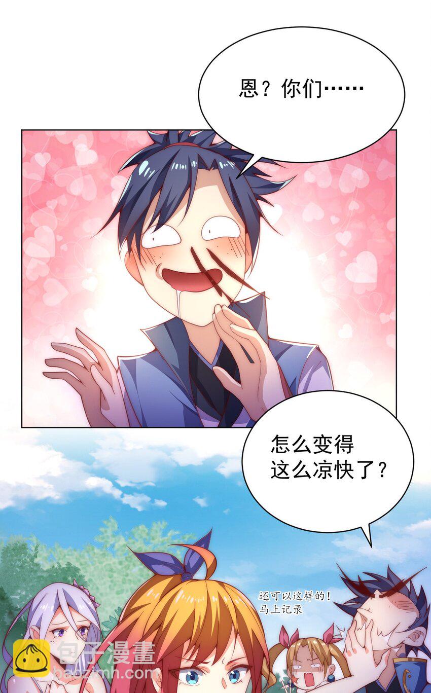 《最强魔尊的煺休生活从攻略主角开始》59 引火上身 第38页