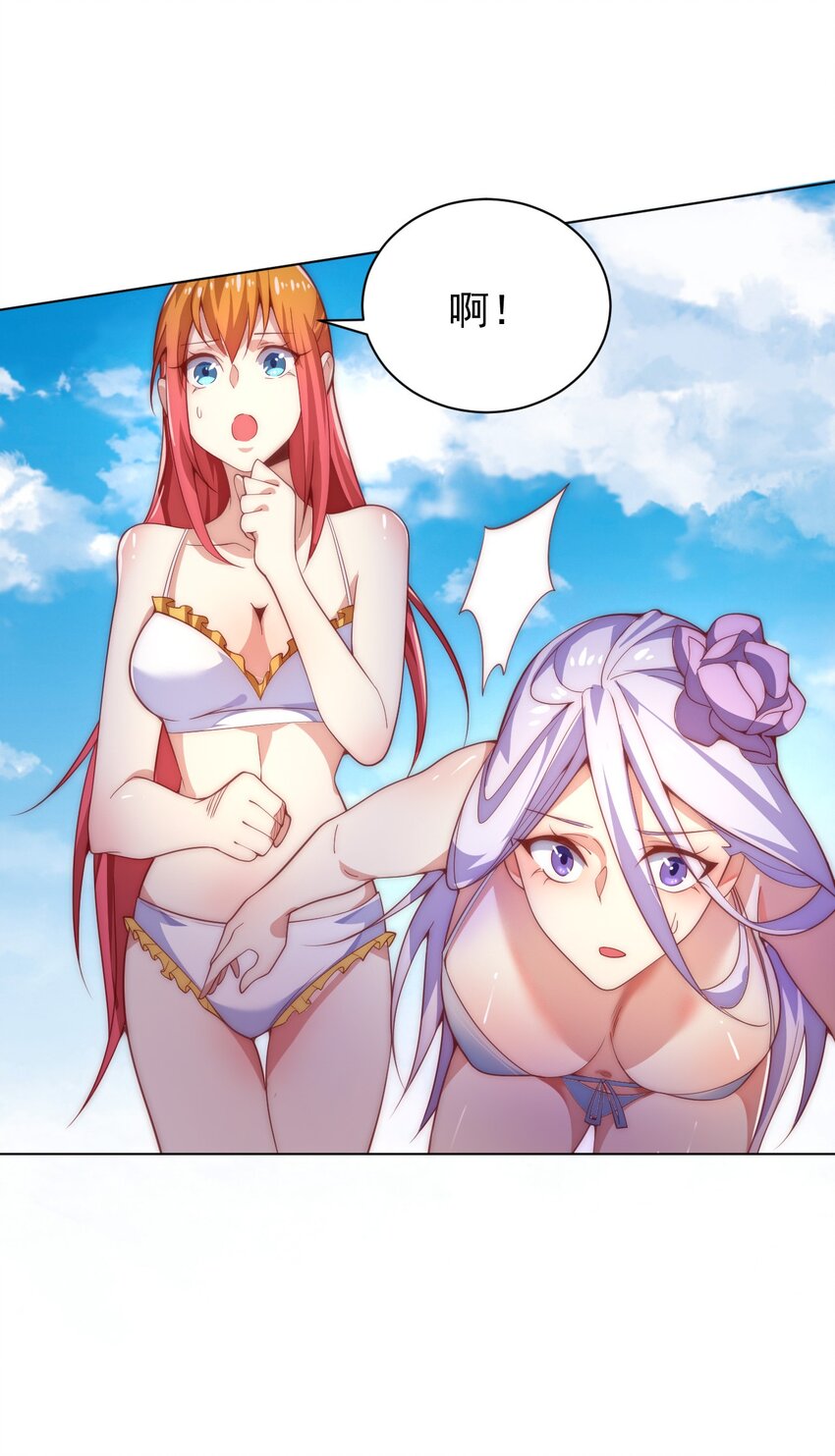 《最强魔尊的煺休生活从攻略主角开始》59 引火上身 第44页