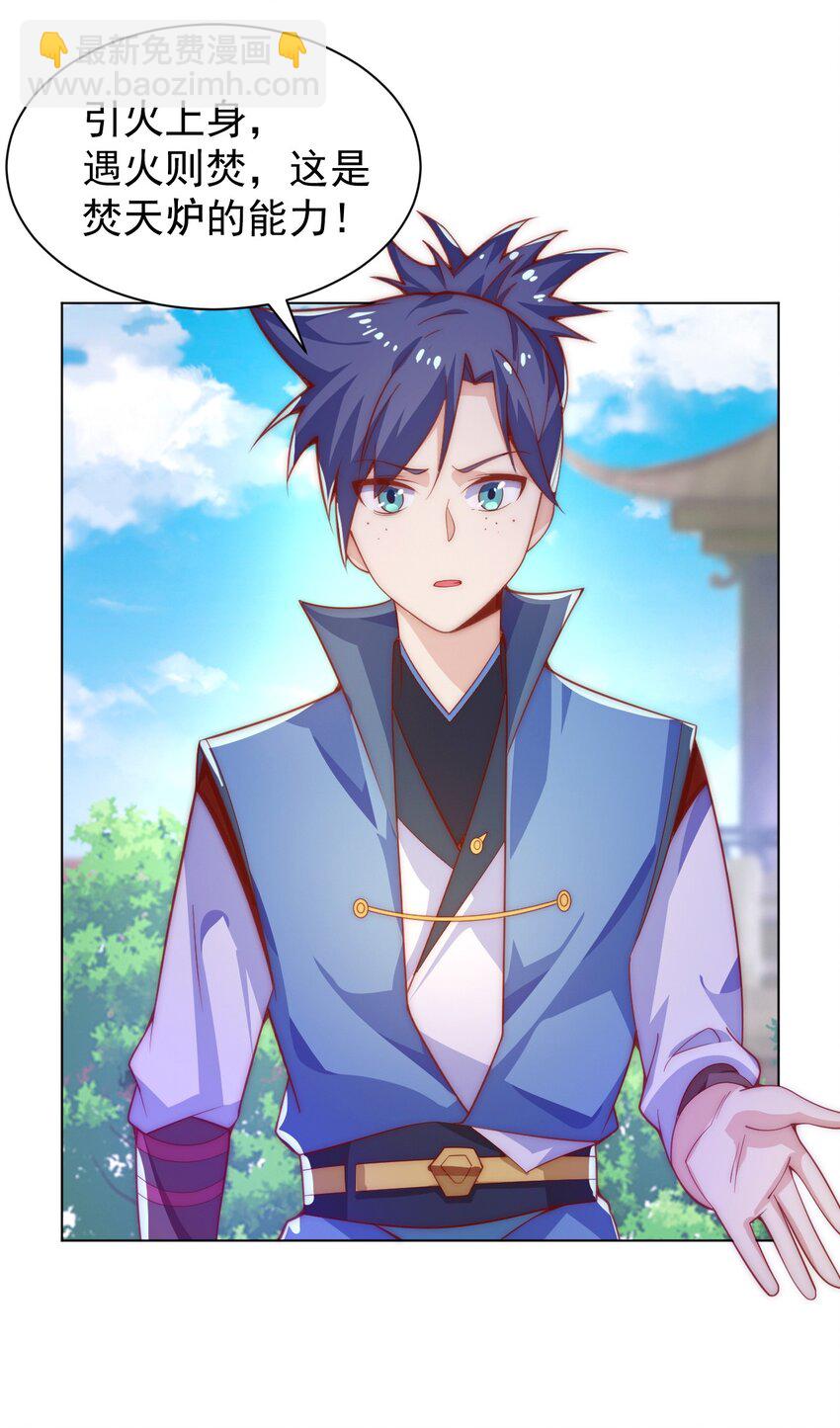 《最强魔尊的煺休生活从攻略主角开始》59 引火上身 第49页