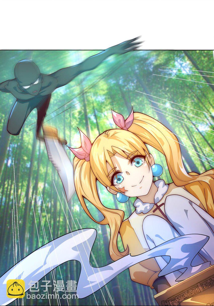 《最强魔尊的煺休生活从攻略主角开始》59 引火上身 第4页
