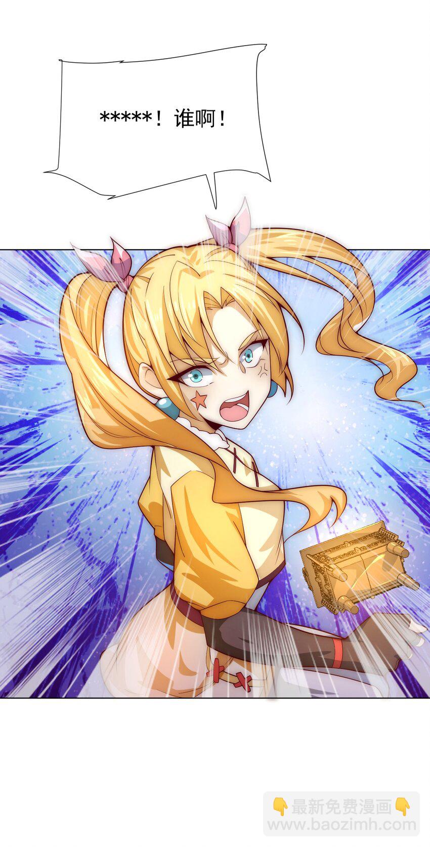 《最强魔尊的煺休生活从攻略主角开始》59 引火上身 第6页