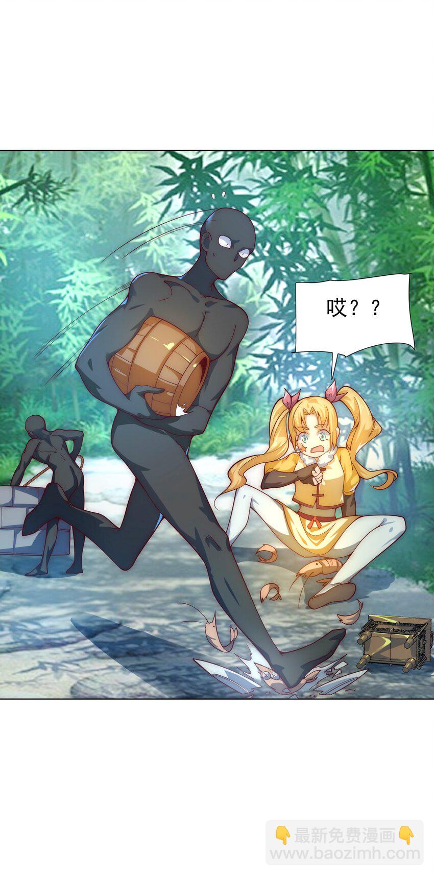 《最强魔尊的煺休生活从攻略主角开始》59 引火上身 第7页