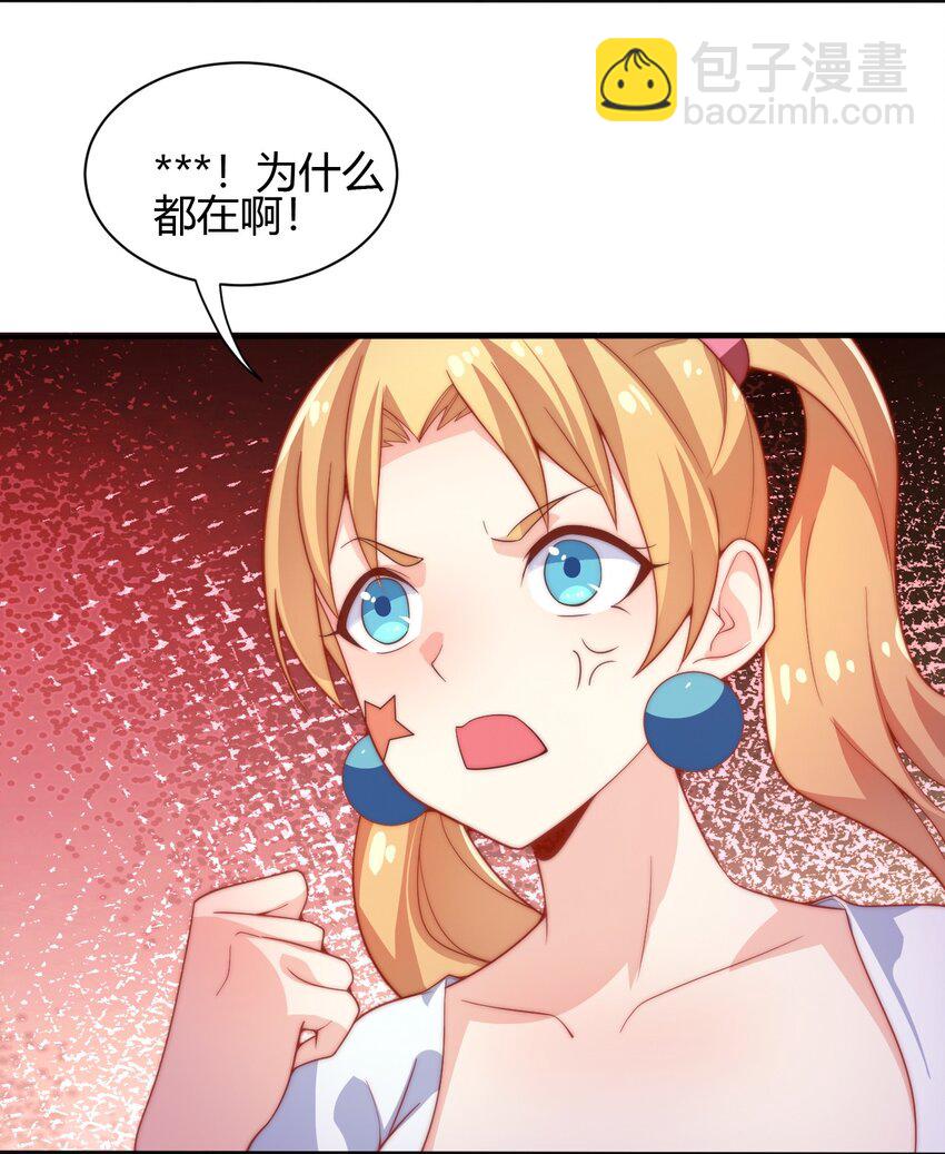 《最强魔尊的煺休生活从攻略主角开始》61 闻星闻月 第12页