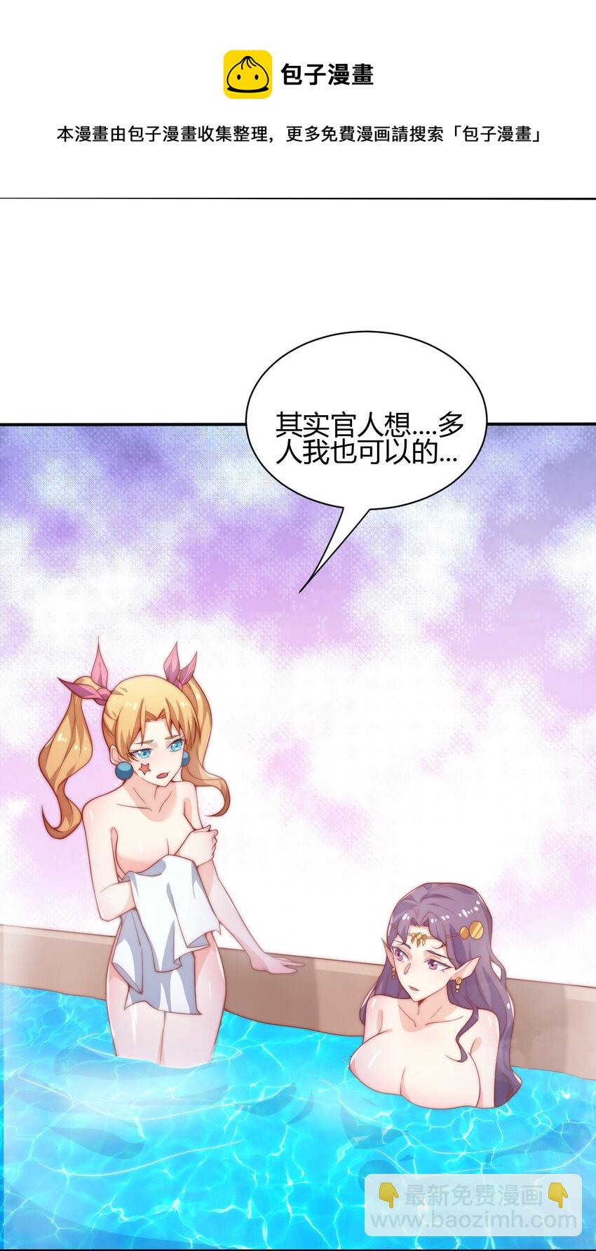 《最强魔尊的煺休生活从攻略主角开始》61 闻星闻月 第13页