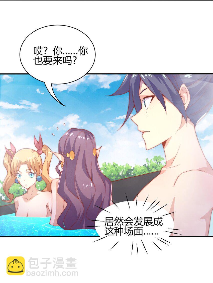 《最强魔尊的煺休生活从攻略主角开始》61 闻星闻月 第14页