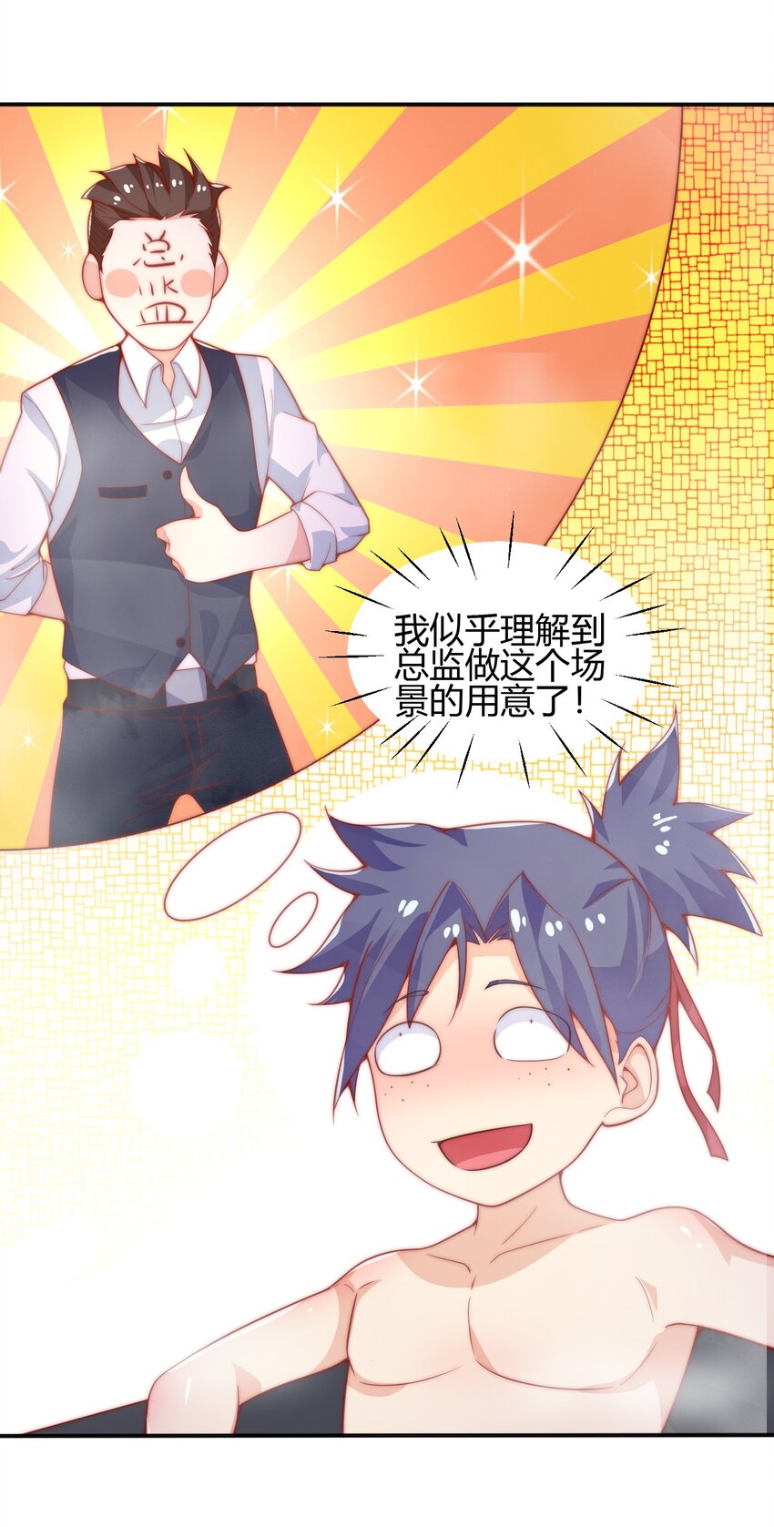 《最强魔尊的煺休生活从攻略主角开始》61 闻星闻月 第15页