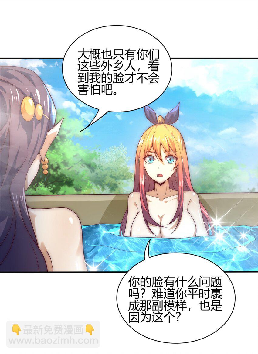 《最强魔尊的煺休生活从攻略主角开始》61 闻星闻月 第16页