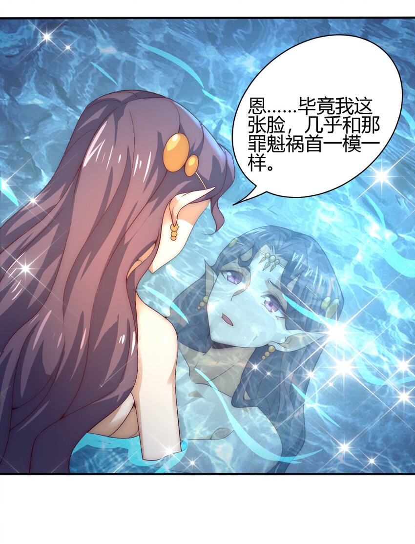 《最强魔尊的煺休生活从攻略主角开始》61 闻星闻月 第17页