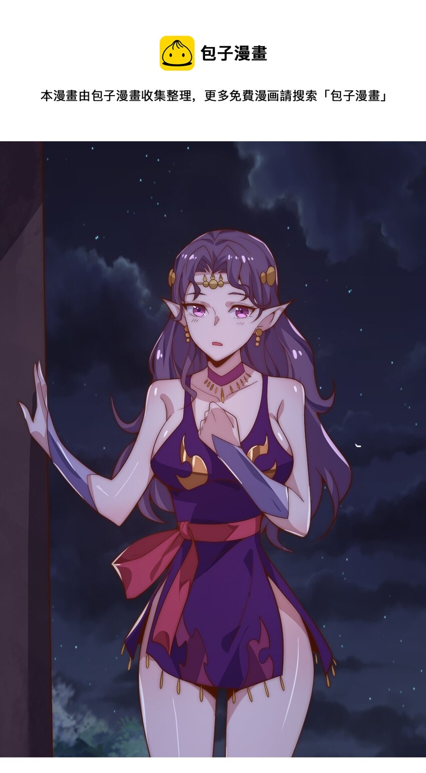 《最强魔尊的煺休生活从攻略主角开始》61 闻星闻月 第1页