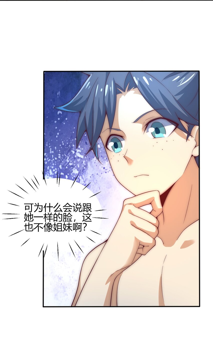 《最强魔尊的煺休生活从攻略主角开始》61 闻星闻月 第20页