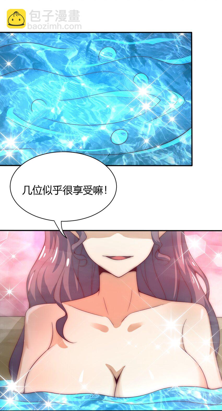 《最强魔尊的煺休生活从攻略主角开始》61 闻星闻月 第21页
