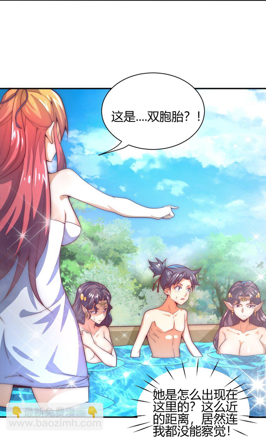 《最强魔尊的煺休生活从攻略主角开始》61 闻星闻月 第23页