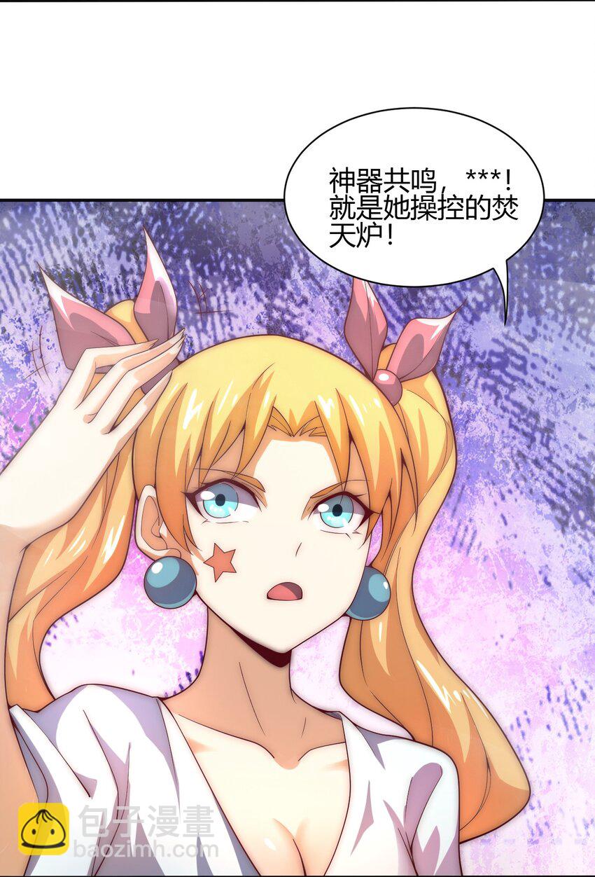 《最强魔尊的煺休生活从攻略主角开始》61 闻星闻月 第25页