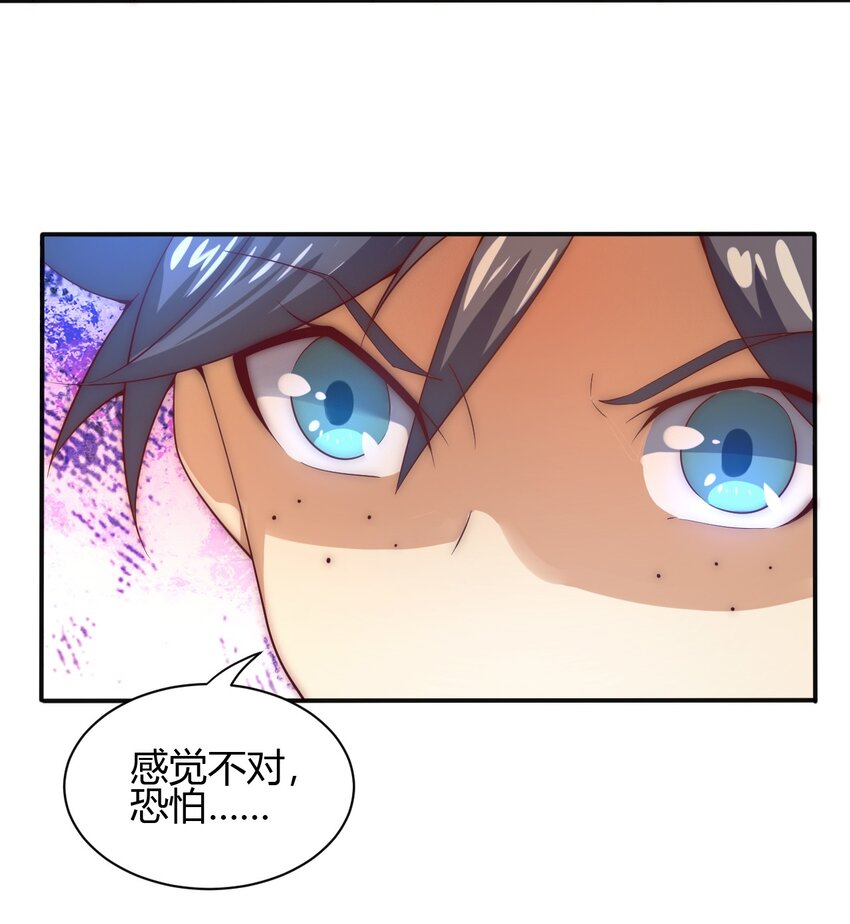 《最强魔尊的煺休生活从攻略主角开始》61 闻星闻月 第26页