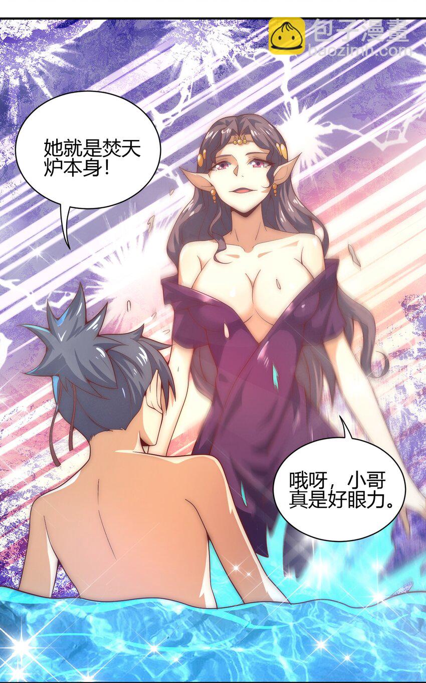 《最强魔尊的煺休生活从攻略主角开始》61 闻星闻月 第27页