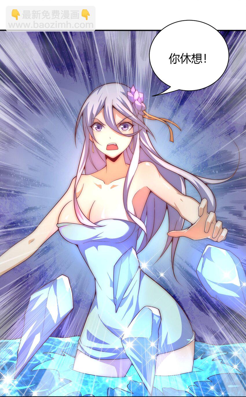 《最强魔尊的煺休生活从攻略主角开始》61 闻星闻月 第30页