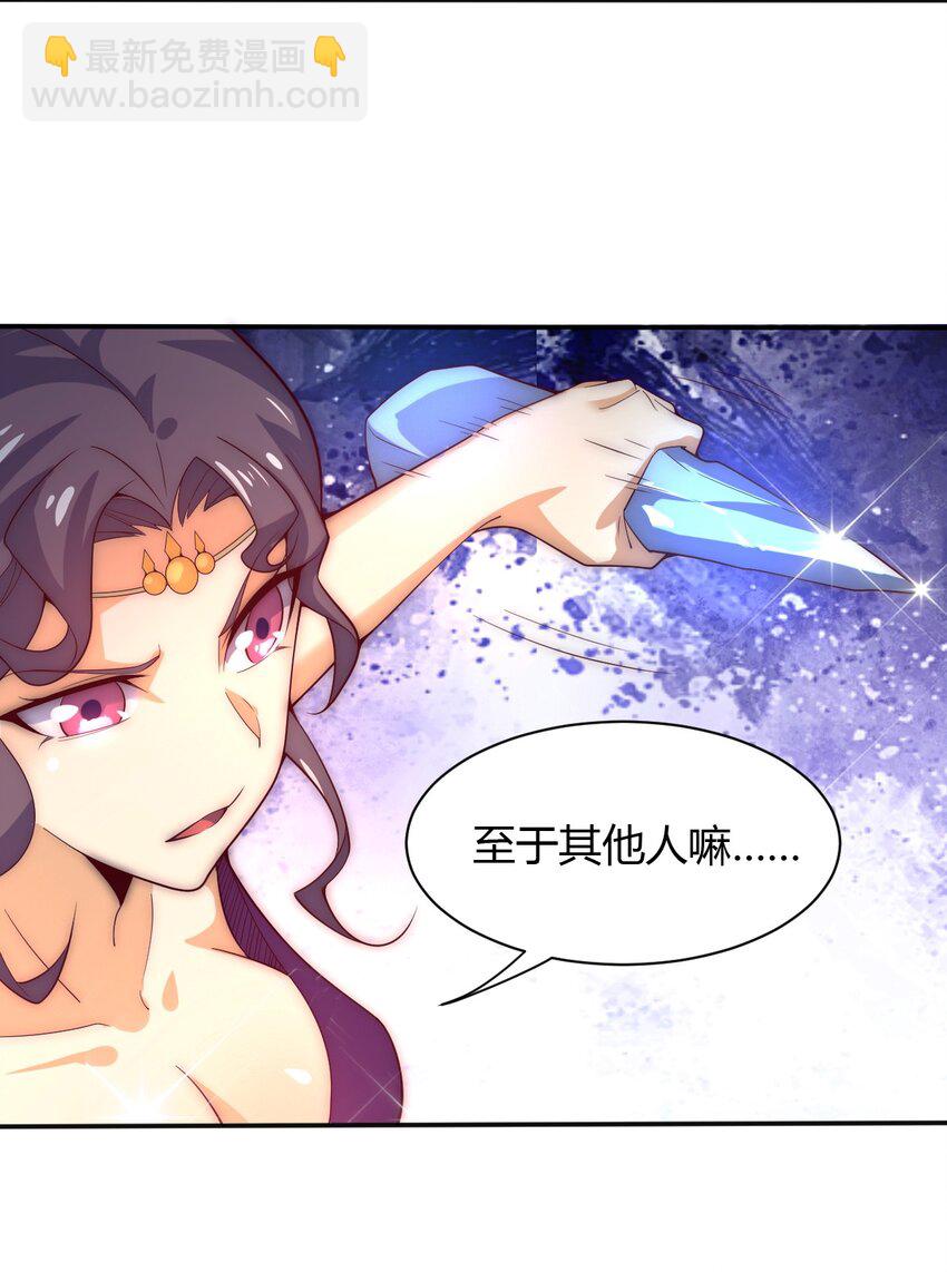《最强魔尊的煺休生活从攻略主角开始》61 闻星闻月 第31页