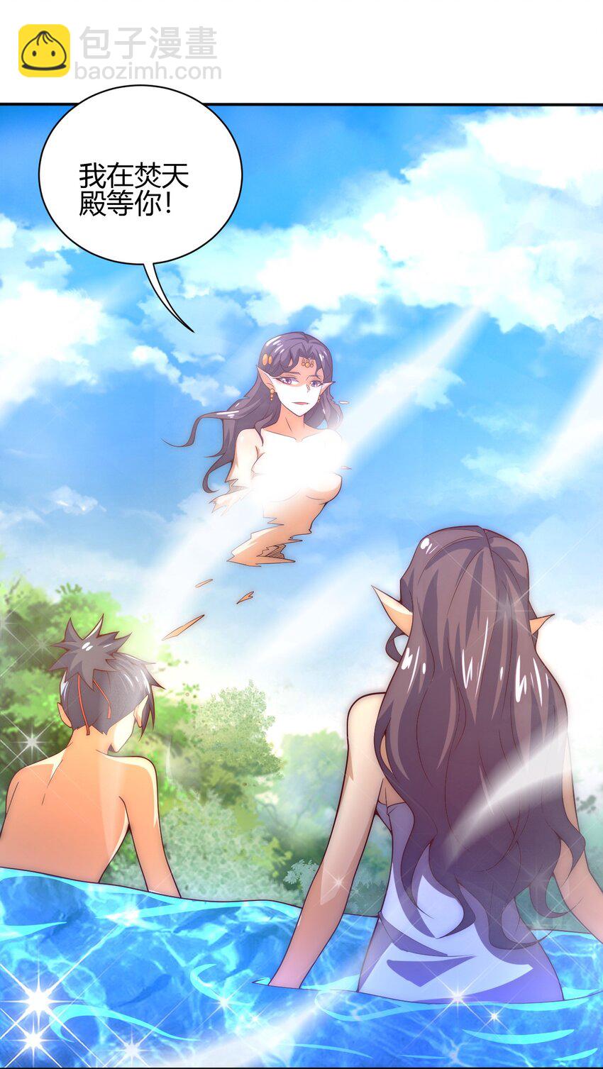 《最强魔尊的煺休生活从攻略主角开始》61 闻星闻月 第39页