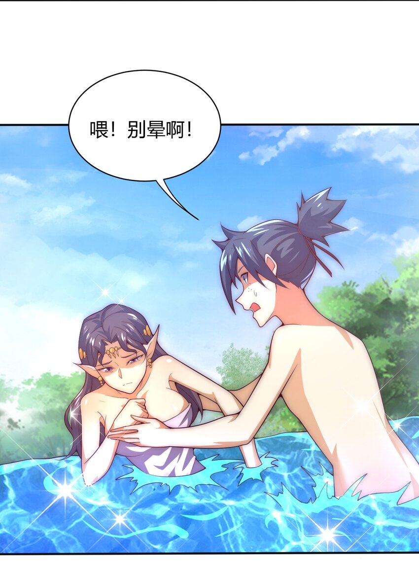 《最强魔尊的煺休生活从攻略主角开始》61 闻星闻月 第40页