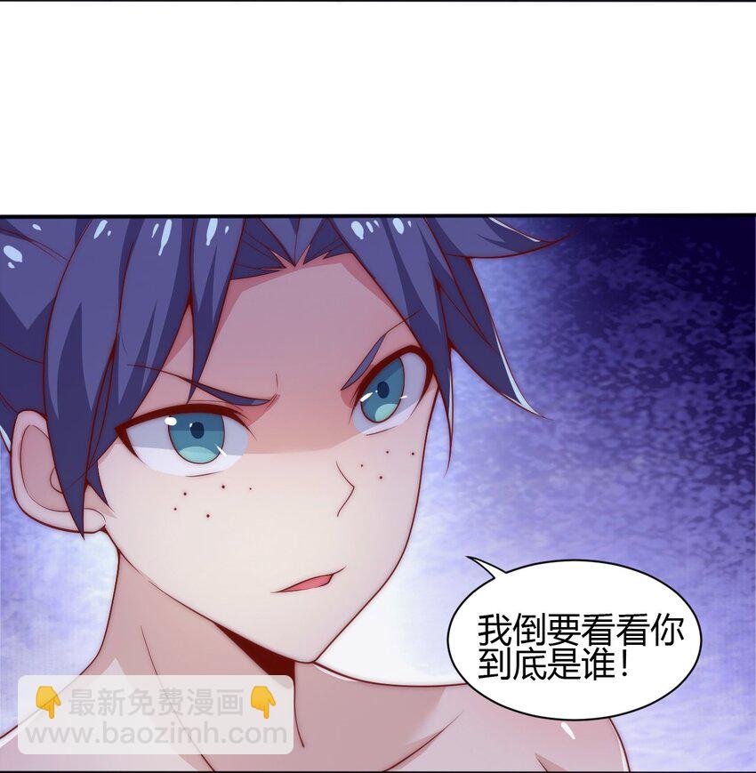 《最强魔尊的煺休生活从攻略主角开始》61 闻星闻月 第42页
