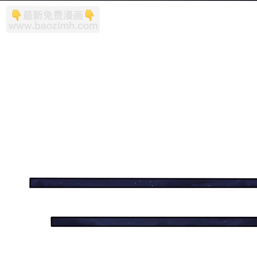 《最强魔尊的煺休生活从攻略主角开始》61 闻星闻月 第43页