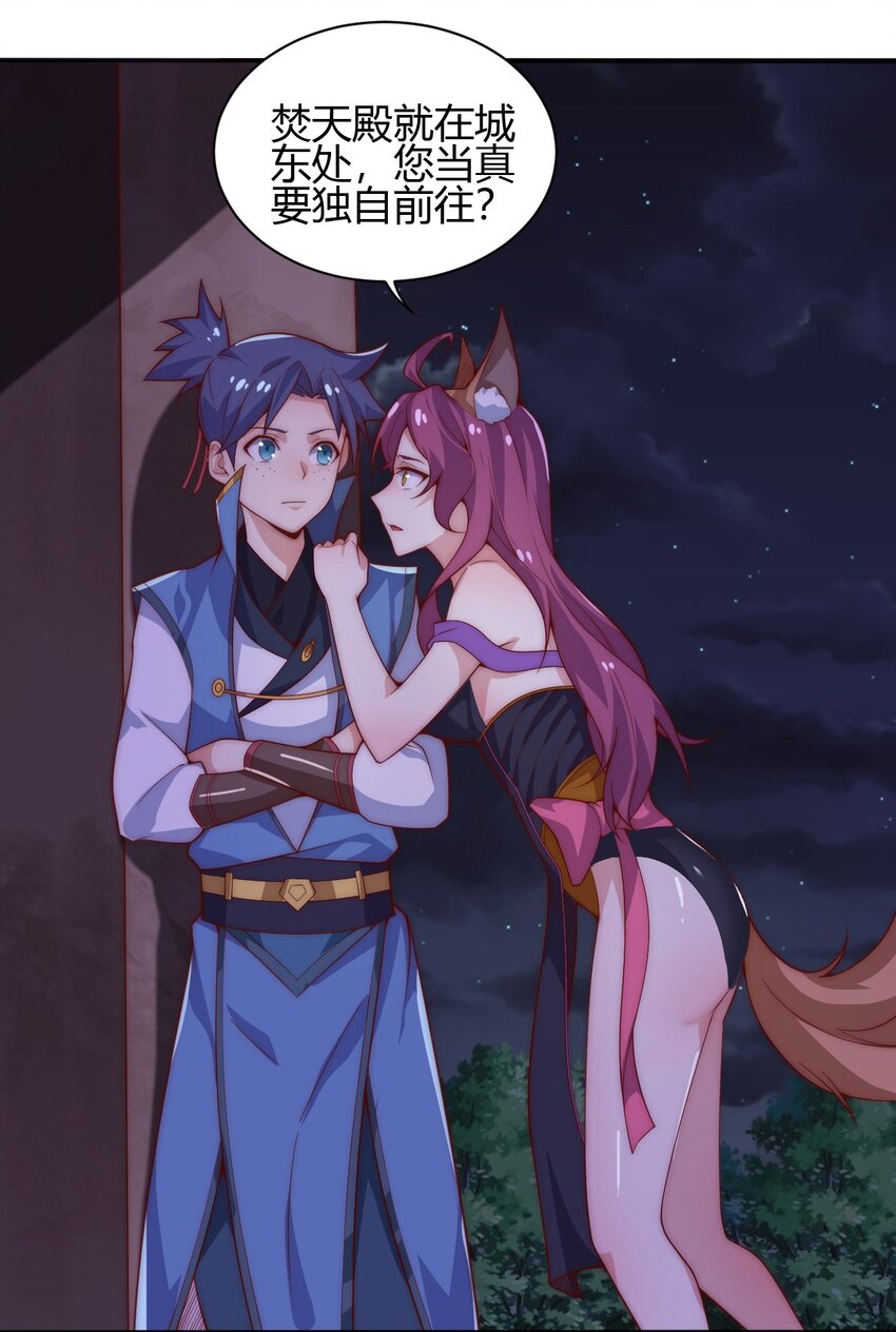 《最强魔尊的煺休生活从攻略主角开始》61 闻星闻月 第47页