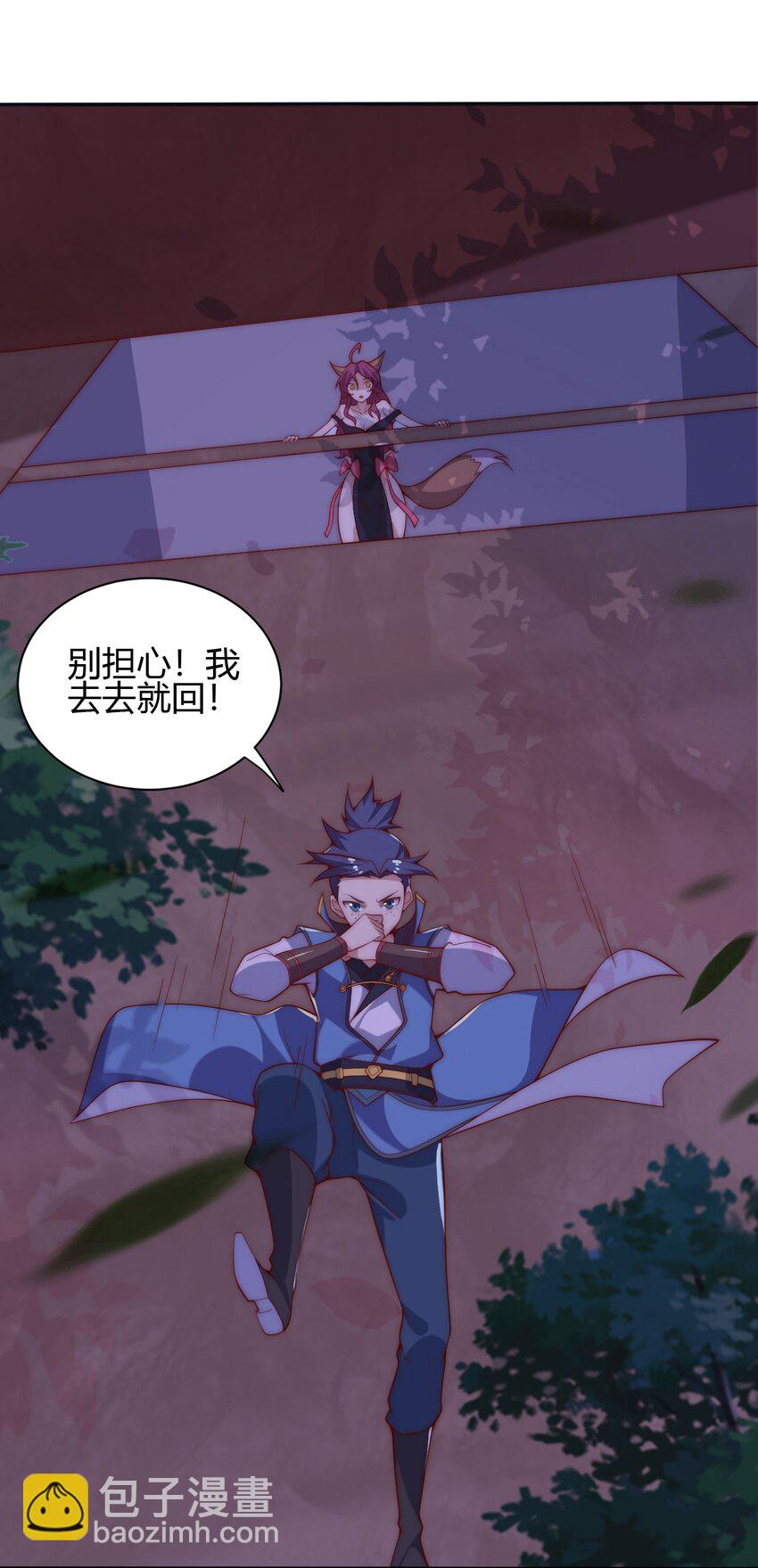 《最强魔尊的煺休生活从攻略主角开始》61 闻星闻月 第49页