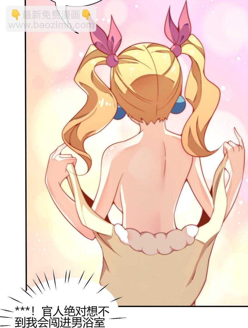 《最强魔尊的煺休生活从攻略主角开始》61 闻星闻月 第5页
