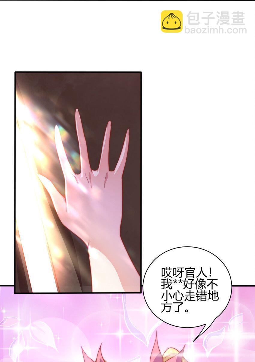 《最强魔尊的煺休生活从攻略主角开始》61 闻星闻月 第9页