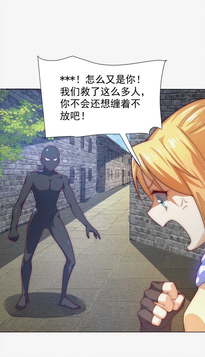 《最强魔尊的煺休生活从攻略主角开始》60 城主！ 第10页