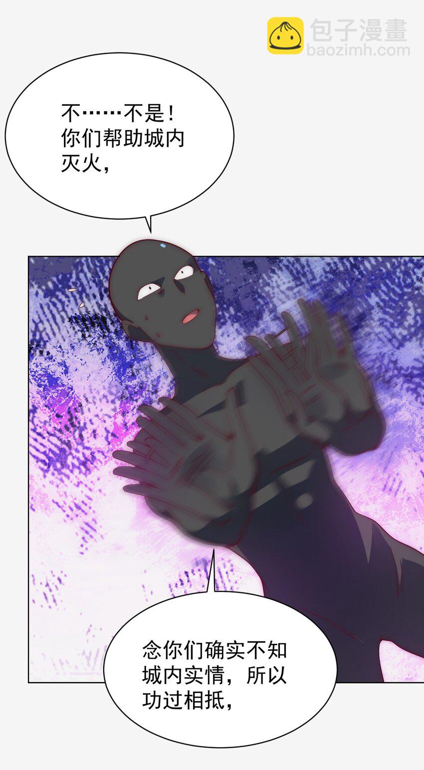 《最强魔尊的煺休生活从攻略主角开始》60 城主！ 第11页