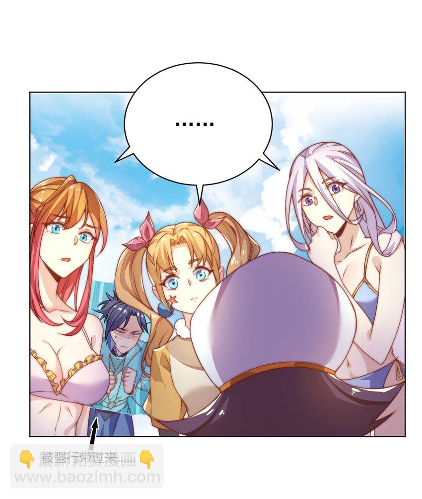 《最强魔尊的煺休生活从攻略主角开始》60 城主！ 第17页