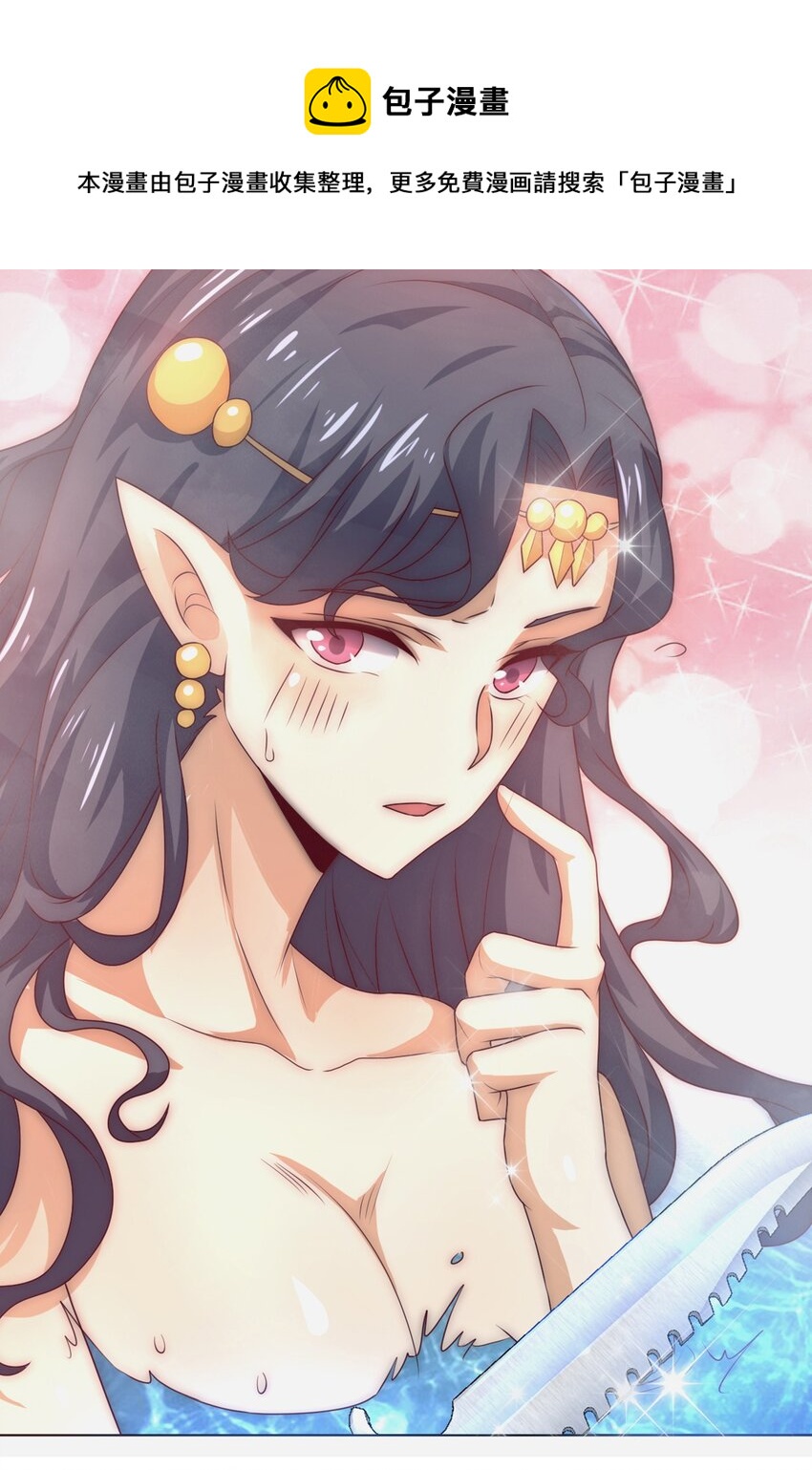 《最强魔尊的煺休生活从攻略主角开始》60 城主！ 第1页