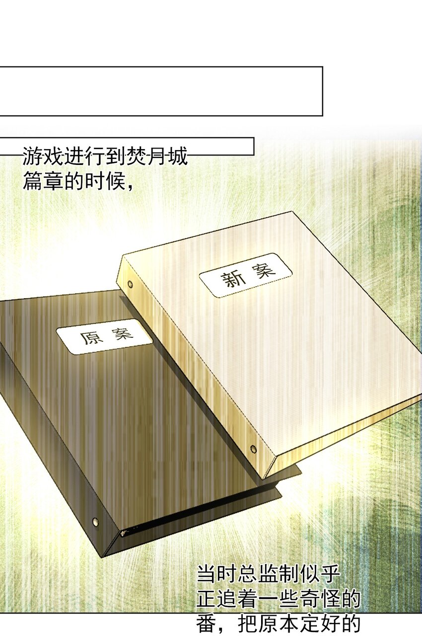 《最强魔尊的煺休生活从攻略主角开始》60 城主！ 第22页